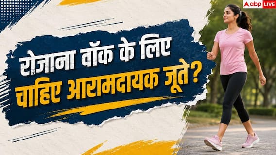 Heel Pain: कम कीमत में आते हैं ये शानदार जूते, नहीं होगा एड़ियों में दर्द Heel Pain: कम कीमत में आते हैं ये शानदार जूते, नहीं होगा एड़ियों में दर्द