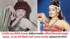 14 वर्षांत 900 सिनेमांत काम, लेकीला गमावलं, पतीच्या निधनानंतर आयुष्य बदललं; 61 व्या वर्षी 'डिस्को शांती' करणार कमबॅक, ओळखलं का कोण?