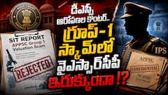 డీఎస్సీపై ఉద్యమం - గ్రూప్ 1లో భారీ అక్రమాలు వెలుగులోకి - వైఎస్ఆర్సీపీకి కాలం కలసి రావట్లేదా?