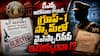 డీఎస్సీపై ఉద్యమం - గ్రూప్ 1లో భారీ అక్రమాలు వెలుగులోకి - వైఎస్ఆర్సీపీకి కాలం కలసి రావట్లేదా?