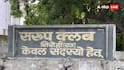 सिरोही: सरकारी जमीन पर कैसे चलता रहा क्लब? रजिस्ट्रेशन और एक्साइज परमिशन पर उठे सवाल