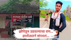 झोपेतून उठवल्याचा राग, बिहारी साथिदाराला हातोड्याने वार करुन संपवलं, करमाळ्यातील धक्कादायक घटना