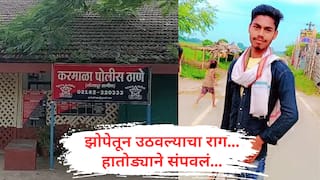 Solapur Crime News : झोपेतून उठवल्याचा राग, बिहारी साथिदाराला हातोड्याने वार करुन संपवलं, करमाळ्यातील धक्कादायक घटना