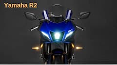కేవలం రూ.10,000 మీ దగ్గర ఉంటే చాలు, రూ.2 లక్షల Yamaha R2 మీ సొంతం!