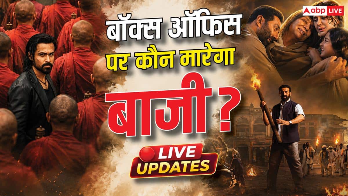 Awarapan 2 Batwara 1947 Movie LIVE: 'बंटवारा 1947' या 'आवारापन 2', बॉक्स ऑफिस पर पहले दिन कौन मारेगा बाजी?