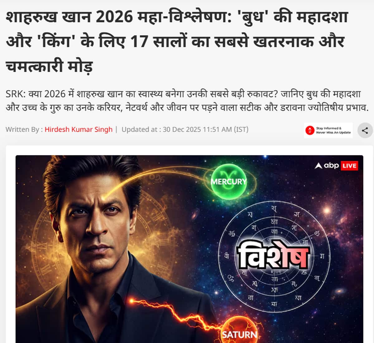 8 महीने पहले हुई भविष्यवाणी सच! Google Gemini का चेहरा बने शाहरुख खान