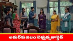 ‘నిండు నూరేళ్ల సావాసం’ సీరియల్‌: అమర్‌కు నిజం చెప్తానన్న వార్డెన్‌ - భయంతో వణికిపోయిన మనోహరి   