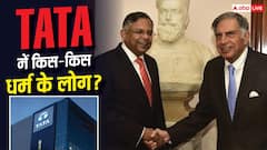 क्या टाटा संस में सिर्फ पारसी करते हैं काम, जानें किन धर्मों के लोग कार्यरत?