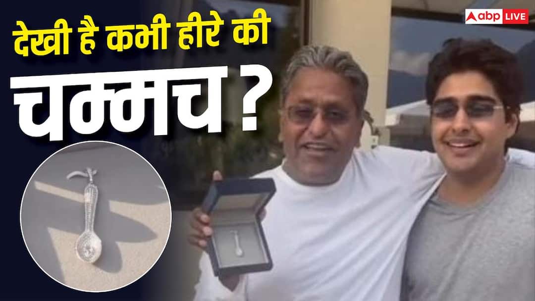 ललित मोदी को गिफ्ट में मिली ‘हीरे की चम्मच’, उनका दिलचस्प जवाब हुआ वायरल ललित मोदी को गिफ्ट में मिली ‘हीरे की चम्मच’, उनका दिलचस्प जवाब हुआ वायरल
