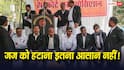 Judge Impeachment Process in India: क्या होता है जज को हटाने का प्रोसेस, कैसे मिलती है सजा?