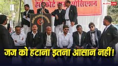 क्या होता है जज को हटाने का प्रोसेस, कैसे मिलती है सजा?