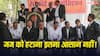 Judge Impeachment Process in India:  क्या होता है जज को हटाने का प्रोसेस, कैसे मिलती है सजा?