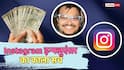 5436 बैंक खाते और 10 करोड़ का फ्रॉड, कौन है Insta इन्फ्लुएंसर रोहन जाधव, हुआ अरेस्ट