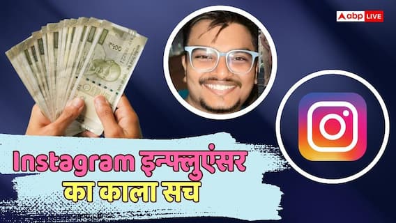 5436 बैंक खाते और 10 करोड़ का फ्रॉड, कौन है Insta इन्फ्लुएंसर रोहन जाधव, हुआ अरेस्ट