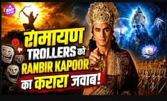Ramayana के VFX Trolls पर Ranbir Kapoor का जवाब, बोले- लोग CG Critics बन गए हैं