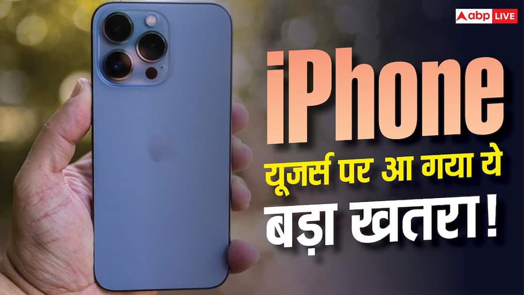 एप्पल ने 110 देशों में आईफोन यूजर्स को भेजा स्पाइवेयर अलर्ट