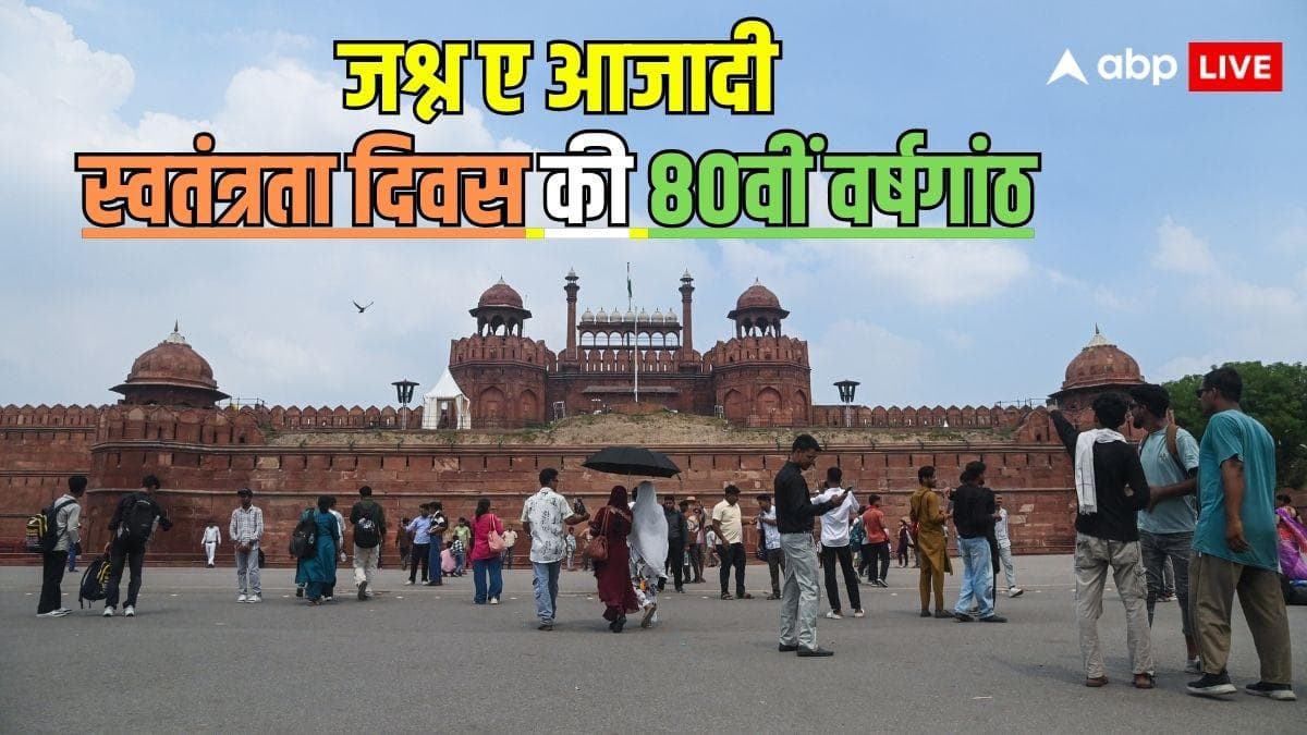 लाल किले से दुनिया देखेगी भारत की ताकत, बिखरेगा अनेकता में एकता का रंग