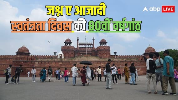लाल किले से दुनिया देखेगी भारत की ताकत, बिखरेगा अनेकता में एकता का रंग