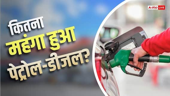 Independence Day पर बढ़ गए पेट्रोल-डीजल के दाम, पाकिस्तान में क्या हैं रेट? Independence Day पर बढ़ गए पेट्रोल-डीजल के दाम, पाकिस्तान में क्या हैं रेट?