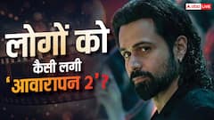 रिलीज होते ही छाई इमरान हाशमी की 'आवारापन 2', लोग बोले- 'ब्लॉकबस्टर है फिल्म'
