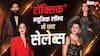 Photos: 'टॉक्सिक' के म्यूजिक लॉन्च में रेड आउटफिट में गजब लगीं कियारा , हुमा कुरैशी और तारा सुतारिया का भी दिखा ग्लैम अंदाज