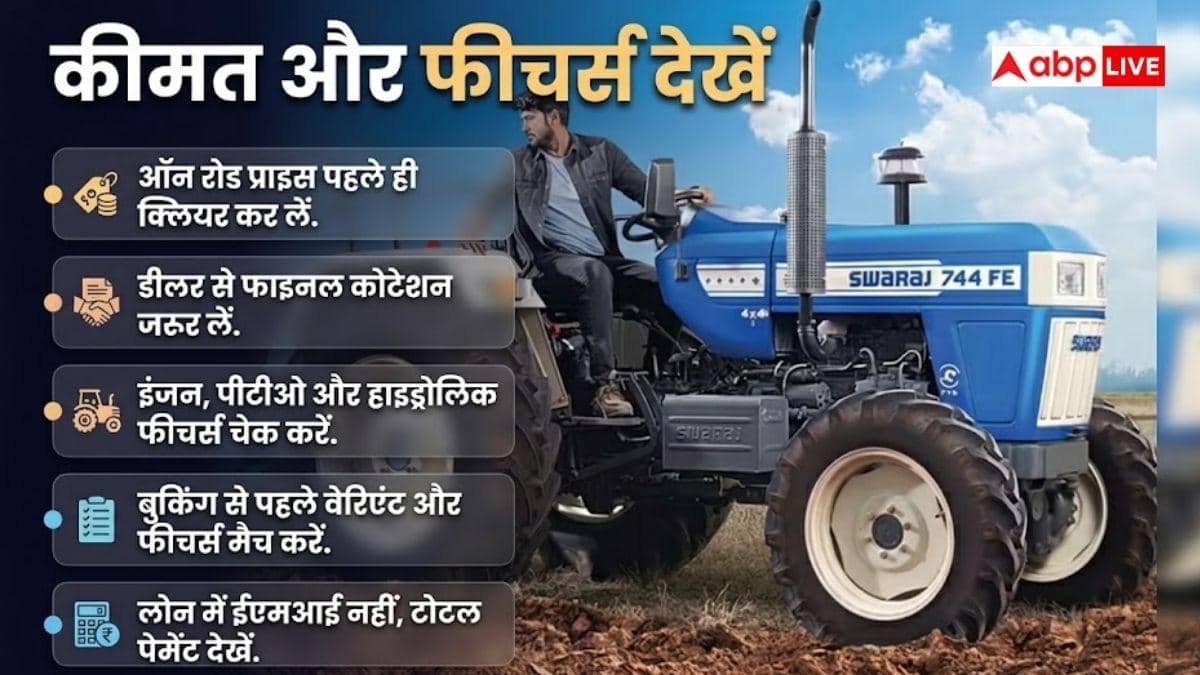 ट्रैक्टर खरीदने से पहले, किसान भाई जानें ये जरूरी बातें