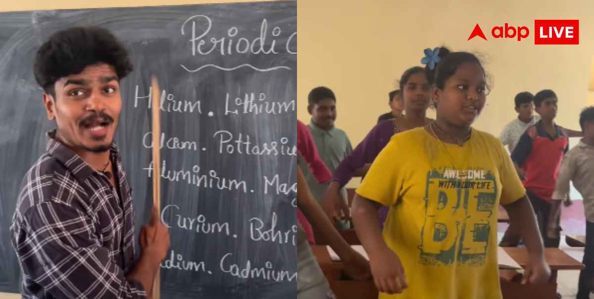 Teacher Viral Video: Chemistry की क्लास बनी डांस फ्लोर, Periodic Table पढ़ते झूमे छात्र