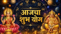 आजचा श्रावणी शुक्रवार पॉवरफुल, पंचमहापुरुष राजयोगासह जुळले अनेक शुभ संयोग; तूळसह 5 राशींचे धनलाभाचे योग, कुबेराची कृपा..