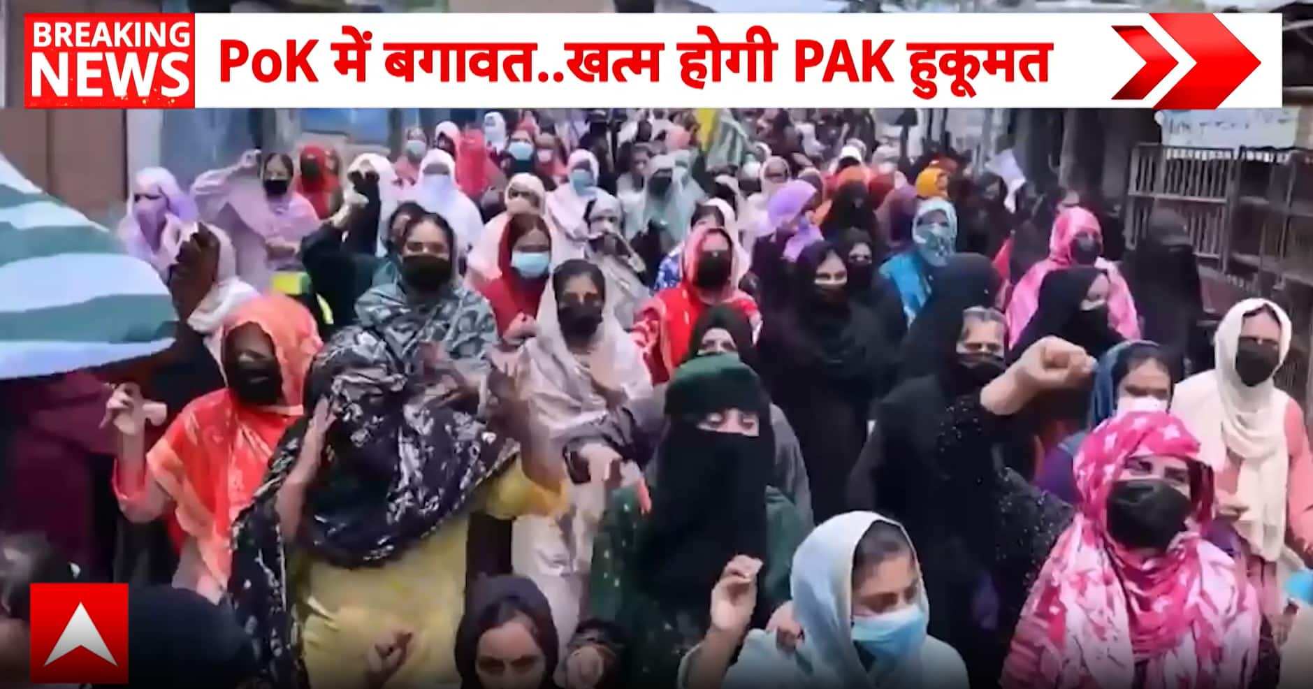 BREAKING: PoK Civil Disobedience Surges as Protesters Challenge Pakistan on Independence Day