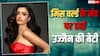 उज्जैन से मिस वर्ल्ड के मंच तक पहुंचीं निकिता पोरवाल, बोलीं- छोटा शहर नहीं, बड़ी सोच मायने रखती है