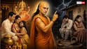 चाणक्य नीति: घर की सुख-शांति छीन लेती हैं दांपत्य जीवन की ये 5 गलतियां
