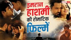 'आवारापन से 'जन्नत' तक, ओटीटी पर देखें इमरान हाशमी की रोमांटिक फिल्में