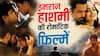 'आवारापन से 'जन्नत' तक, ओटीटी पर देखें इमरान हाशमी की रोमांटिक फिल्में