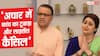 TMKOC: माधवी के अचार में कांच का टुकड़ा, असित मोदी का फैंस को सरप्राइज
