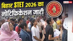 बिहार STET 2026: 17 अगस्त से रजिस्ट्रेशन, जानें कौन कर सकता है आवेदन?