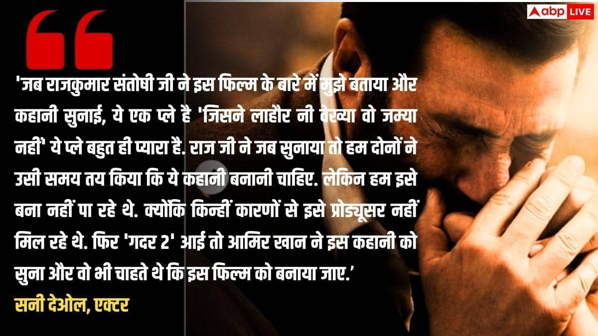 बंटवारा 1947' को नहीं मिल रहे थे प्रोड्यूसर, 'गदर 2' के आने के बाद बनी बात | Exclusive