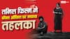 इस तमिल फिल्म ने एक हफ्ते में चुपचाप लूट लिया बॉक्स ऑफिस, इतना तगड़ा रिकॉर्ड भी बना डाला
