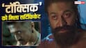यश की 'टॉक्सिक' को बिना किसी कट के मिला A सर्टिफिकेट! जानें रन टाइम
