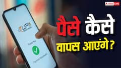 गलत नंबर पर UPI पेमेंट कर दिया, ट्रांजैक्शन रिवर्स करने का तरीका क्या है?