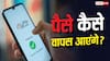 गलत नंबर पर UPI पेमेंट कर दिया, ट्रांजैक्शन रिवर्स करने का तरीका क्या है?