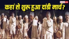 महात्मा गांधी ने कहां से कहां तक किया था दांडी मार्च, आज कैसा है वो रूट?