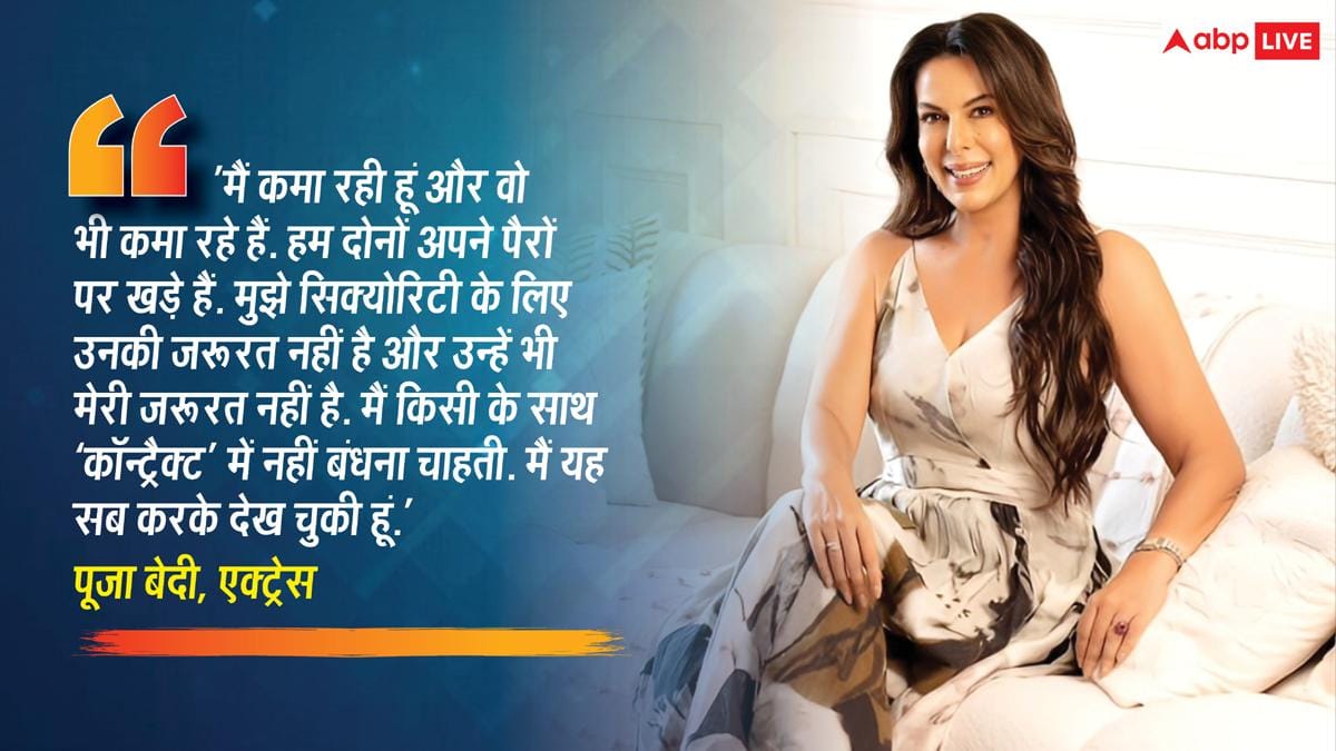 8 साल पहले बॉयफ्रेंड संग की थी सगाई, अब पूजा बेदी क्यों नहीं करेंगी मंगेतर मानेक कॉन्ट्रैक्टर से शादी? चौंका देगी वजह 4 8 साल पहले बॉयफ्रेंड संग की थी सगाई, अब पूजा बेदी क्यों नहीं करेंगी मंगेतर मानेक कॉन्ट्रैक्टर से शादी? चौंका देगी वजह