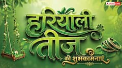 हरियाली तीज की शुभकामनाएं, इन संदेशों से अपनों को सावन तीज की बधाई