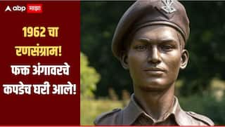 1962 चा रणसंग्राम! फक्त अंगावरचे कपडेच घरी आले, देशासाठी प्राणाची आहुती देणारे अहिल्यानगरचे शहीद सोन्याबापू बोरुडे