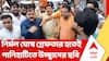 Panihati। Nirmal Ghosh : নির্মল ঘোষ গ্রেফতার, খবর ছড়িয়ে পড়তেই পানিহাটিতে উচ্ছ্বাস, চলল মিষ্টিমুখ