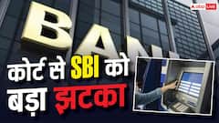 ग्राहक के साथ हुआ ATM फ्रॉड, CCTV फुटेज नहीं दे पाया SBI, अब बैंक देगा भारी मुआवजा