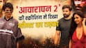 'आवारापन 2' की स्क्रीनिंग में छाए इमरान हाशमी, दिशा पाटनी और वामिका गब्बी ने चुरा ली महफिल