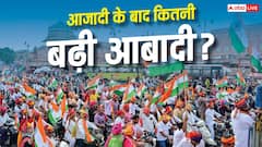 आजादी के समय भारत की आबादी कितनी थी, तब से कितना हुआ इजाफा?
