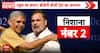 POLITICAL ROW: Rahul Gandhi's PM Modi Mimicry Sparks BJP Outrage Over Foreign Policy Remarks