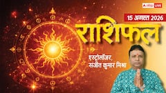 हरियाली तीज 6 राशियों की स्त्रियों के लिए रहेगी लकी! मेष से मीन तक राशिफल देखें